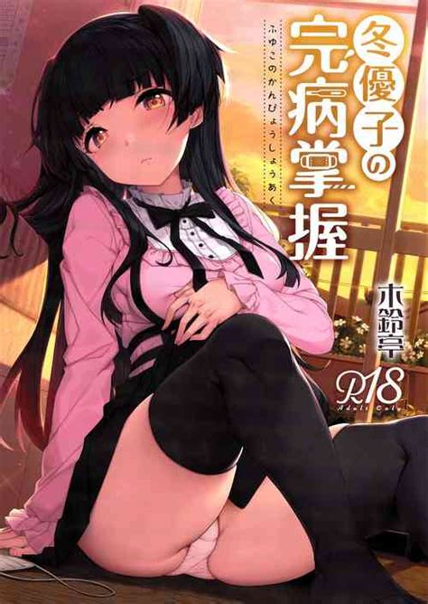 Tag Yandere Popular Nhentai Hentai Doujinshi And Manga