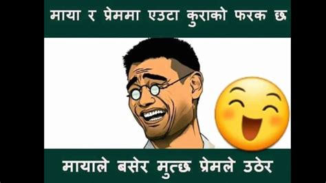 Nepali Funny Jokes Collection 2018 Nepali Jokes Youtube