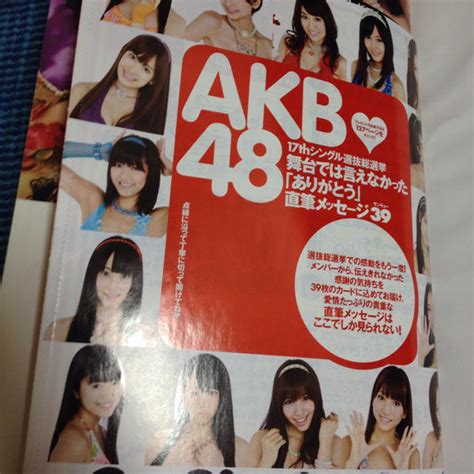 集英社 Akb48総選挙！水着サプライズ発表2010の通販 By ゆきぽむs Shop｜シュウエイシャならラクマ