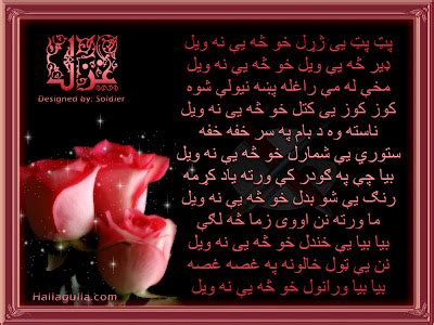 sad pashto poetry ghazal shayari  picture design