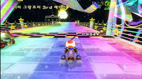Mario Kart Wii Toad [hd] Youtube