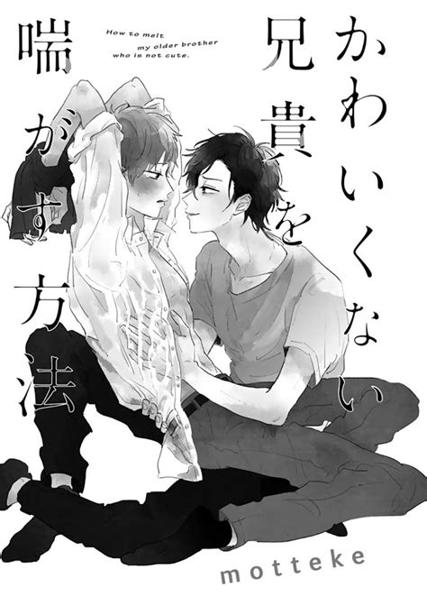 read kawaikunai aniki o aegasu houhou manga english online [latest