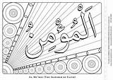 Husna Asma Nanima Kaligrafi Allah Asmaul Mewarnai sketch template