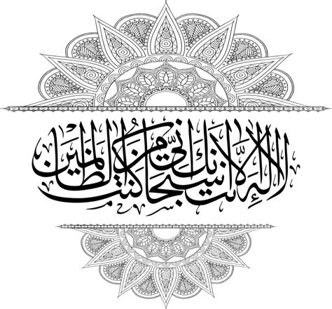 ornate islamic calligraphy openclipart