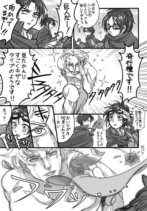 Levi Titan Hange Zoe And Titan Shingeki No Kyojin Drawn By Furono