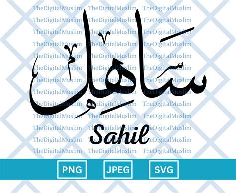 sahil logo  urdu