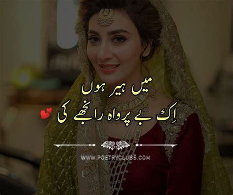 Urdu Poetry 2 Lines Romantic Hot Love Poetry In Urdu