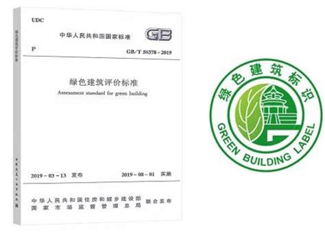 china green building label   china green buiding label     major