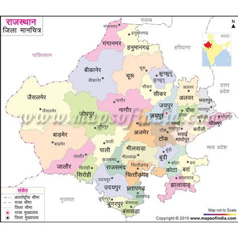 buy hindi rajasthan map
