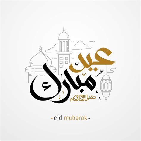 premium vector eid mubarak  islamic calligraphy greeting card