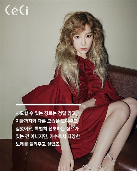 Snsd Taeyeon Charms Fans Through Ceci S September Issue Wonderful