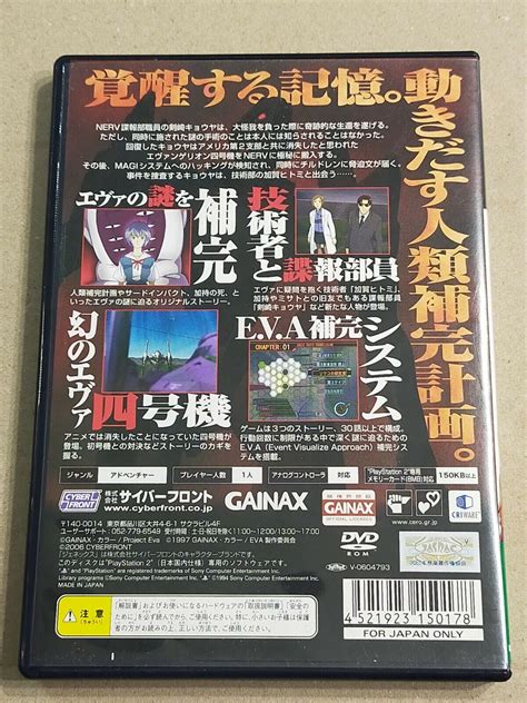 Secret Of Evangelion Ps2 Sony Playstation 2 Ntsc J Japan Import