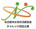 Whqlロゴ認定企業 に対する画像結果.サイズ: 122 x 100。ソース: www.city.nagoya.jp