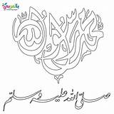 Muhammad Prophet Coloring Pages Islamic Colouring Printable Name Kids Mohammad Book Mohammed sketch template