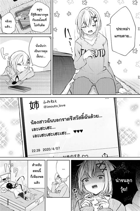 อ่านการ์ตูน My Stepsister’s Social Media 3 Th แปลไทย อัพเดทรวดเร็วทันใจ