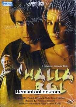 halla bol  dvd  hemantonlinecom buy hindi movies english movies dubbed movies