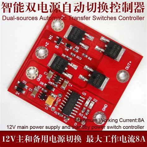 power intelligent switching module  voltage differential diode  ideal diode ups