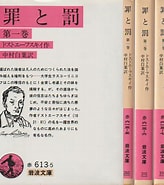 Image result for 罪と罰 第1サーバ. Size: 164 x 185. Source: oiwake-go.com