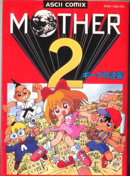mother 2 manga in english earthbound central
