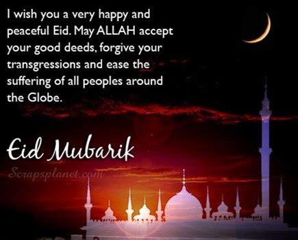 eid wishes eid day  sms