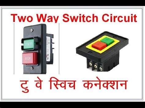 switch connection   switch wiring diagram youtube