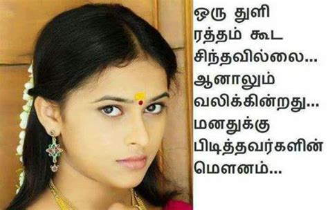 35 best tamil kavidhaigal images on pinterest html facebook and felt