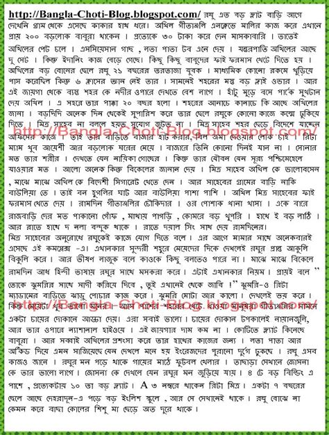 bangla choti blog for bangla choti golpo hot golpo borolok bangla choti blog