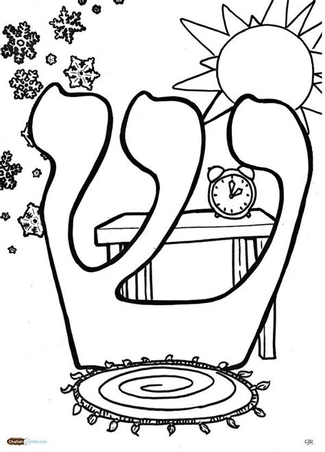 eighth   installment   aleph bet coloring pages