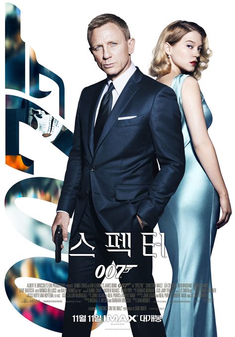 007 스펙터 다음영화