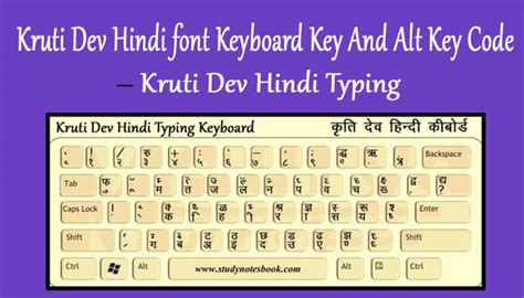 kruti dev hindi font keyboard key  alt key code kruti dev hindi