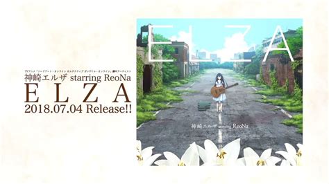 神崎艾莎 starring reona「elza 全曲试听movie」 音乐视频 免费在线观看 爱奇艺