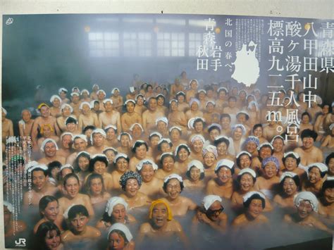 yusuke japan blog sukayu hot spring an exciting mixed