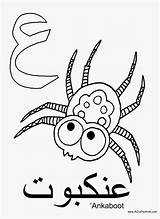 Arabic Coloring Alphabet Pages Ayn Kids Arab Color Worksheets árabe Crafty Letters Alfabeto Calligraphy Letras Printable Aprender Getcolorings Niños Para sketch template