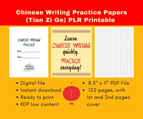 plr printable chinese writing practice papers tian zi ge inspired fun