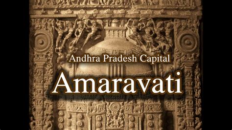 andhra pradesh capital amaravati youtube