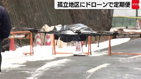 starlink  drone  deliver emergency supplies  japan  landslide video