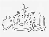 Kaligrafi Mewarnai Bismillah Arab Lukisan Caligraphy sketch template