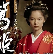 篤姫 曲 に対する画像結果.サイズ: 183 x 185。ソース: www.hikariname.co.jp