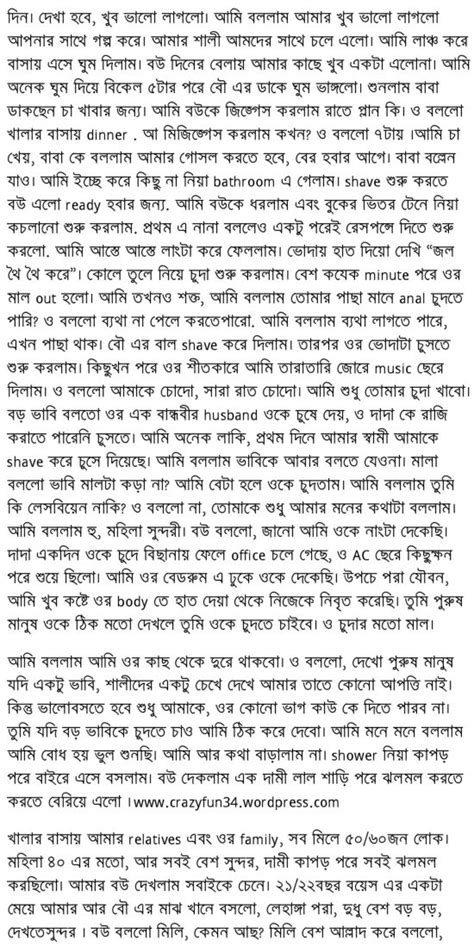 Картинки bangla choti panu golpo in bangla font