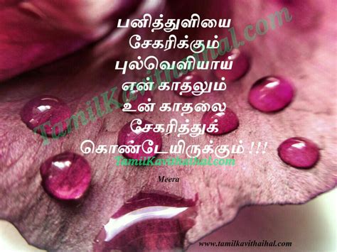 Afternoon Download Free Tamil Love Feeling Kavithai