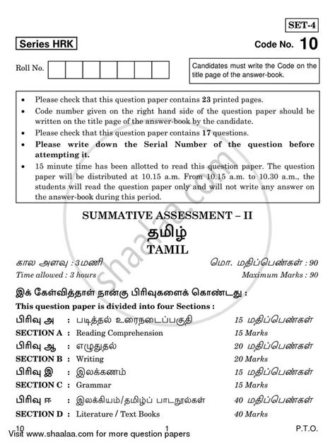 sample question paper tamil class   papers riset