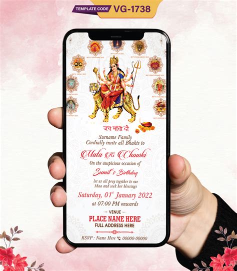 invitation card  mata ki chowki mata ki chowki invitation card