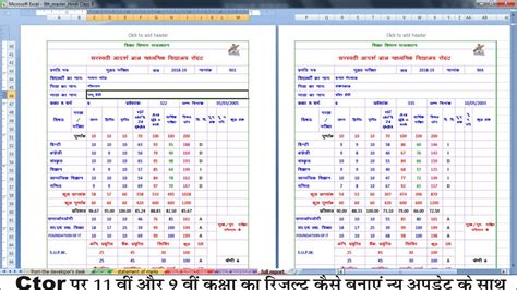 ctor se result kaise banaye    result  local class
