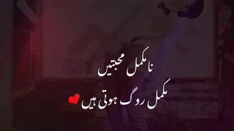deep poetic urdu quotes youtube