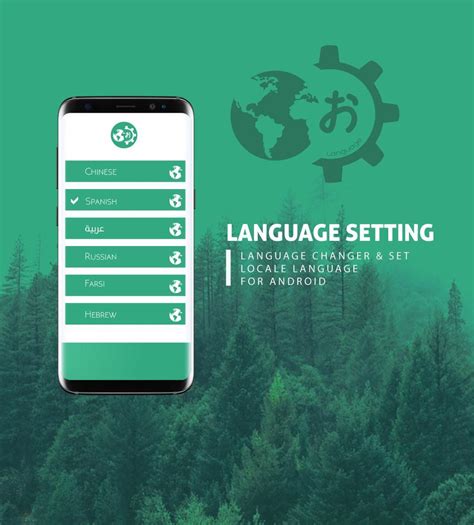 language enabler change language setting  android apk