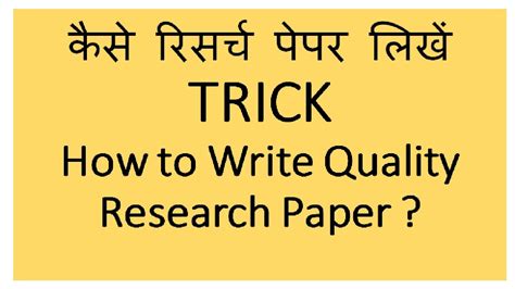search research paper part  search