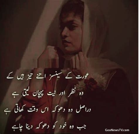 amazing poetry  poetry   poetry  urdu
