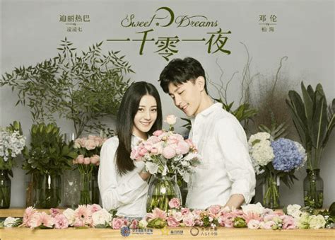Chinese Drama Sweet Dreams Releases 1st Teaser And It Has