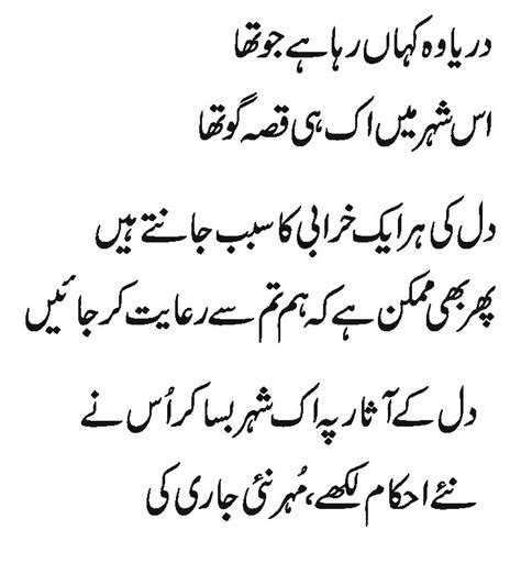 urdu poetry  newspaper dawncom