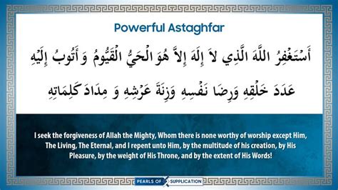 pearls  supplication powerful astaghfar peace    forgiveness words